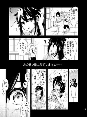 [七色のねりぶくろ (七色風香)] 僕の体、満たしてよ (艦隊これくしょん -艦これ-) [DL版]_04