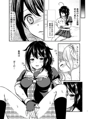 [七色のねりぶくろ (七色風香)] 僕の体、満たしてよ (艦隊これくしょん -艦これ-) [DL版]_06