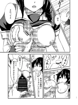 [七色のねりぶくろ (七色風香)] 僕の体、満たしてよ (艦隊これくしょん -艦これ-) [DL版]_10