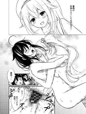 [七色のねりぶくろ (七色風香)] 僕の体、満たしてよ (艦隊これくしょん -艦これ-) [DL版]_13