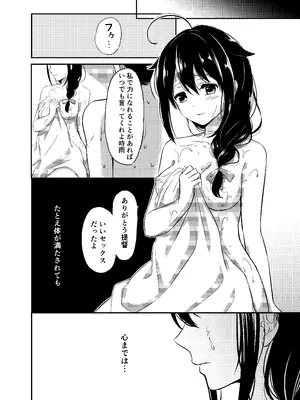 [七色のねりぶくろ (七色風香)] 僕の体、満たしてよ (艦隊これくしょん -艦これ-) [DL版]_15