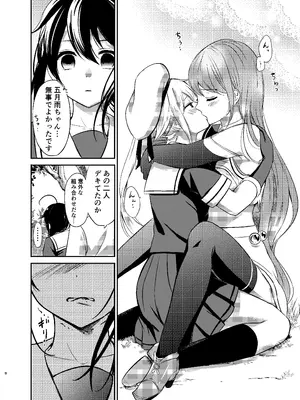 [七色のねりぶくろ (七色風香)] 夜の森で時雨となかよし (艦隊これくしょん -艦これ-) [DL版]_07