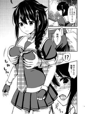 [七色のねりぶくろ (七色風香)] 夜の森で時雨となかよし (艦隊これくしょん -艦これ-) [DL版]_08