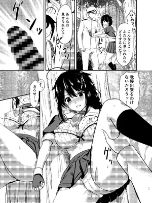 [七色のねりぶくろ (七色風香)] 夜の森で時雨となかよし (艦隊これくしょん -艦これ-) [DL版]_10