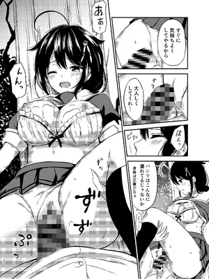 [七色のねりぶくろ (七色風香)] 夜の森で時雨となかよし (艦隊これくしょん -艦これ-) [DL版]_11