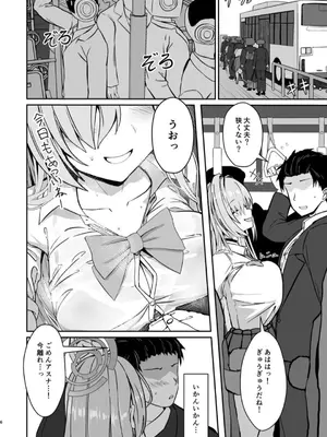 [冷凍カフェテラス (しるばれ)] 無自覚ハニートラップ (ブルーアーカイブ) [DL版]_04