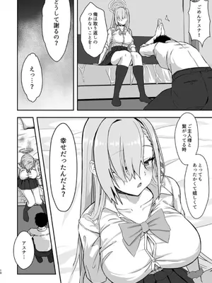 [冷凍カフェテラス (しるばれ)] 無自覚ハニートラップ (ブルーアーカイブ) [DL版]_08