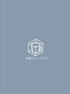 [冷凍カフェテラス (しるばれ)] 無自覚ハニートラップ (ブルーアーカイブ) [DL版]_25