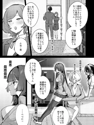 [潮騒 (潮汐きよし)] あんたに彼女なんて100年早いからウチが別れさせてあげといたわ_07