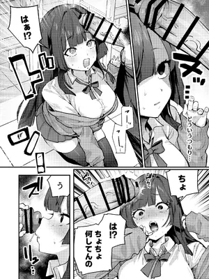 [潮騒 (潮汐きよし)] あんたに彼女なんて100年早いからウチが別れさせてあげといたわ_12