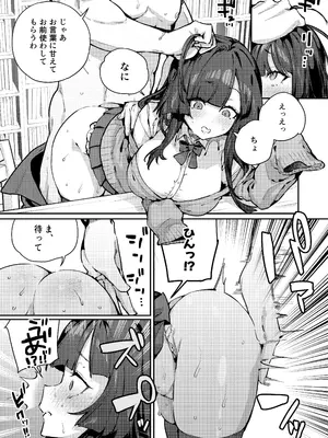 [潮騒 (潮汐きよし)] あんたに彼女なんて100年早いからウチが別れさせてあげといたわ_17