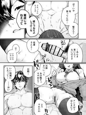 [潮騒 (潮汐きよし)] あんたに彼女なんて100年早いからウチが別れさせてあげといたわ_27