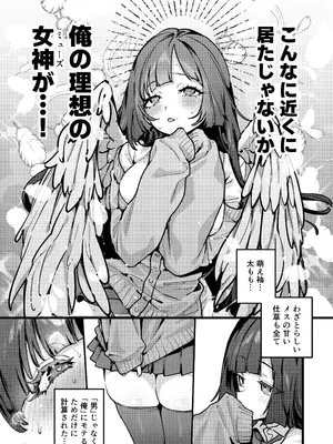 [潮騒 (潮汐きよし)] あんたに彼女なんて100年早いからウチが別れさせてあげといたわ_39