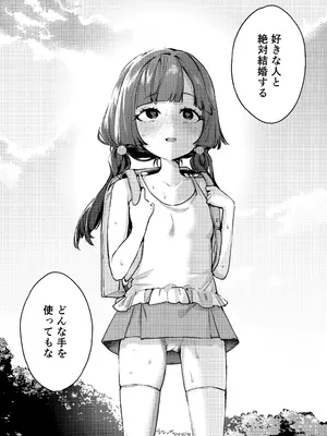 [潮騒 (潮汐きよし)] あんたに彼女なんて100年早いからウチが別れさせてあげといたわ_56