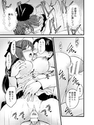 [猫もちゃられ (深水)] ある日間宮さんと (艦隊これくしょん -艦これ-) [DL版]_13