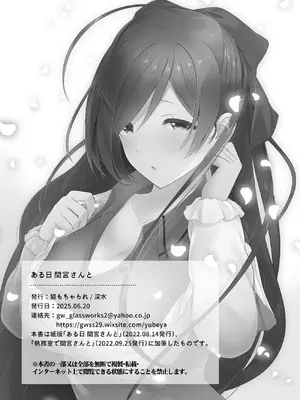[猫もちゃられ (深水)] ある日間宮さんと (艦隊これくしょん -艦これ-) [DL版]_34