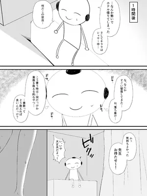 [空想少女 (すとら)] キララでばぶばぶする本 (ブルーアーカイブ) [DL版]_05