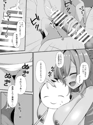 [空想少女 (すとら)] キララでばぶばぶする本 (ブルーアーカイブ) [DL版]_11