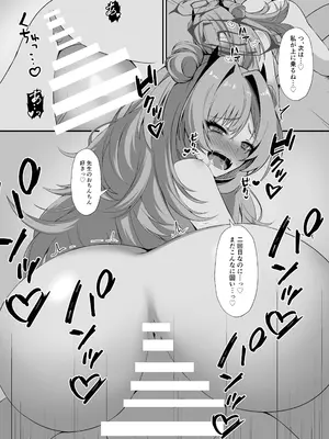 [空想少女 (すとら)] キララでばぶばぶする本 (ブルーアーカイブ) [DL版]_16