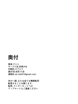 [空想少女 (すとら)] キララでばぶばぶする本 (ブルーアーカイブ) [DL版]_20