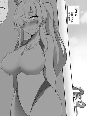 [空想少女 (すとら)] キララでばぶばぶする本 (ブルーアーカイブ) [DL版]_21