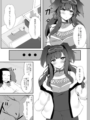 [空想少女 (すとら)] 先生、夜は一緒に…いてくれる？ (ブルーアーカイブ) [DL版]_03