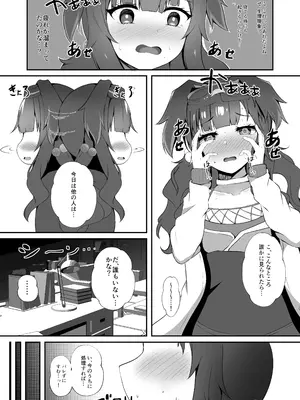 [空想少女 (すとら)] 先生、夜は一緒に…いてくれる？ (ブルーアーカイブ) [DL版]_04
