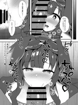 [空想少女 (すとら)] 先生、夜は一緒に…いてくれる？ (ブルーアーカイブ) [DL版]_05