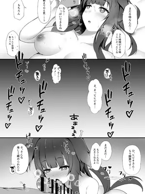 [空想少女 (すとら)] 先生、夜は一緒に…いてくれる？ (ブルーアーカイブ) [DL版]_19