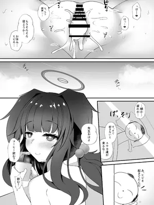 [空想少女 (すとら)] 先生、夜は一緒に…いてくれる？ (ブルーアーカイブ) [DL版]_20