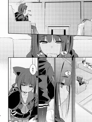 [致命傷 (弥舞秀人)] カズサと先生のロリポップ (ブルーアーカイブ) [DL版]_06