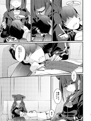 [致命傷 (弥舞秀人)] カズサと先生のロリポップ (ブルーアーカイブ) [DL版]_07