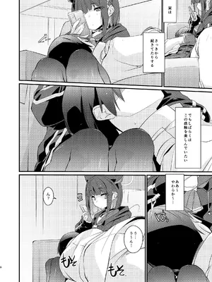 [致命傷 (弥舞秀人)] カズサと先生のロリポップ (ブルーアーカイブ) [DL版]_08