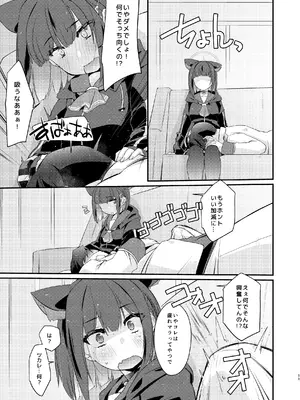 [致命傷 (弥舞秀人)] カズサと先生のロリポップ (ブルーアーカイブ) [DL版]_11