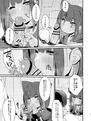 [致命傷 (弥舞秀人)] カズサと先生のロリポップ (ブルーアーカイブ) [DL版]_13