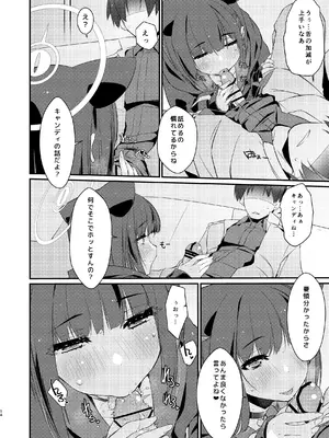 [致命傷 (弥舞秀人)] カズサと先生のロリポップ (ブルーアーカイブ) [DL版]_14