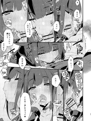 [致命傷 (弥舞秀人)] カズサと先生のロリポップ (ブルーアーカイブ) [DL版]_15