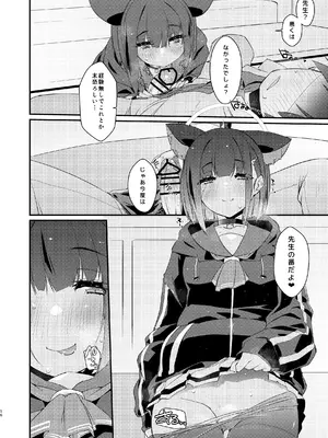 [致命傷 (弥舞秀人)] カズサと先生のロリポップ (ブルーアーカイブ) [DL版]_16