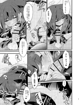 [致命傷 (弥舞秀人)] カズサと先生のロリポップ (ブルーアーカイブ) [DL版]_17