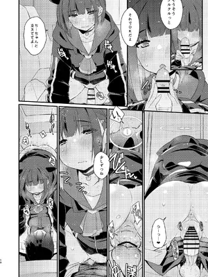 [致命傷 (弥舞秀人)] カズサと先生のロリポップ (ブルーアーカイブ) [DL版]_18