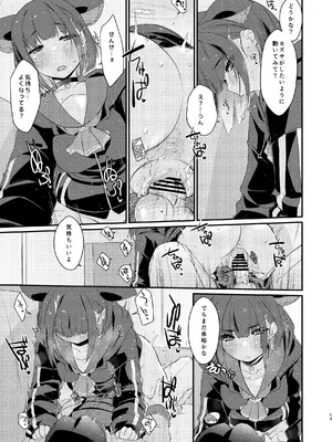 [致命傷 (弥舞秀人)] カズサと先生のロリポップ (ブルーアーカイブ) [DL版]_19