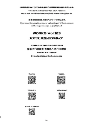 [致命傷 (弥舞秀人)] カズサと先生のロリポップ (ブルーアーカイブ) [DL版]_26