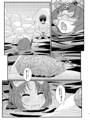 [致命傷 (弥舞秀人)] サキちゃんのパイ潮戯び 完全版 (ブルーアーカイブ) [DL版]_05