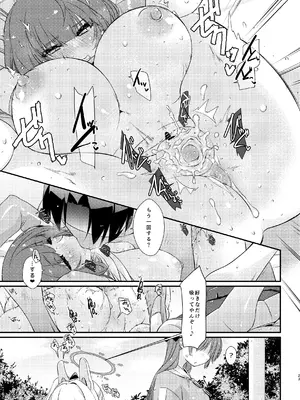 [致命傷 (弥舞秀人)] サキちゃんのパイ潮戯び 完全版 (ブルーアーカイブ) [DL版]_23