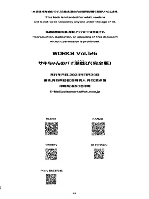 [致命傷 (弥舞秀人)] サキちゃんのパイ潮戯び 完全版 (ブルーアーカイブ) [DL版]_26