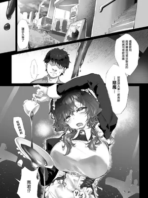 [安堂SAIGA] 強制拘束クリ堕ちエステ [中国翻訳]_03