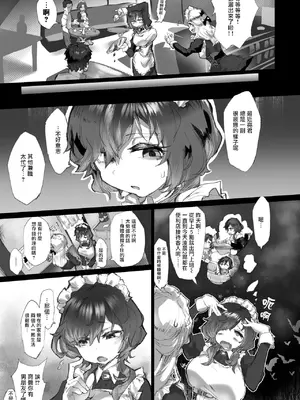 [安堂SAIGA] 強制拘束クリ堕ちエステ [中国翻訳]_04