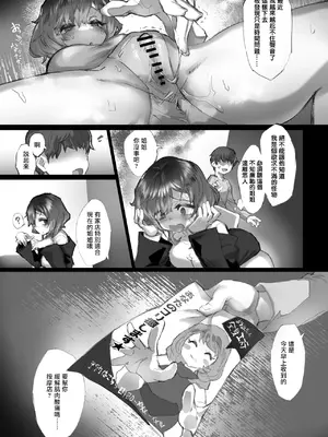 [安堂SAIGA] 強制拘束クリ堕ちエステ [中国翻訳]_08