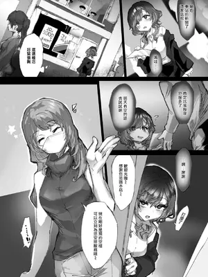 [安堂SAIGA] 強制拘束クリ堕ちエステ [中国翻訳]_09