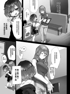 [安堂SAIGA] 強制拘束クリ堕ちエステ [中国翻訳]_10